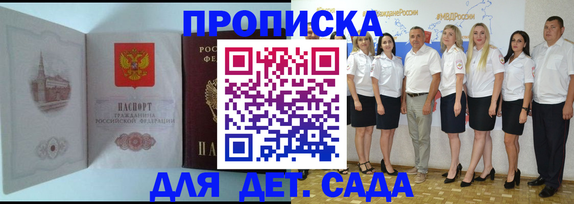 оформление регистрации по месту жительства в Сорске