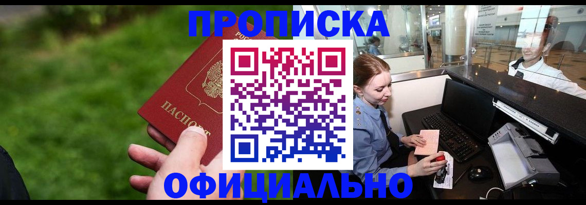 регистрация по месту жительства в Сорске