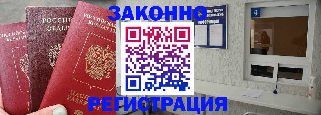 прописка от собственника в Сорске