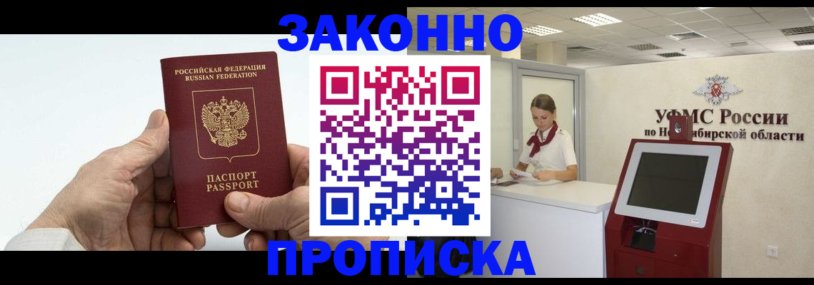 регистрация ребёнка вместе с родителем в Сорске