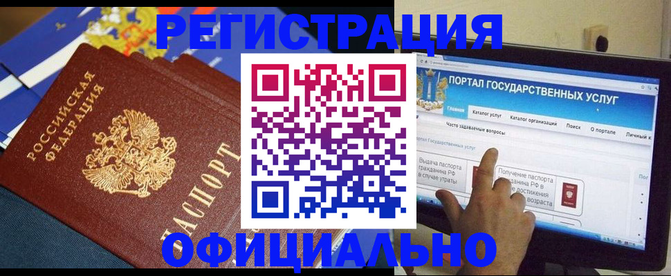 регистрация для детского сада в Сорске